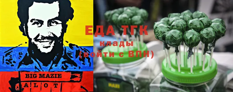 Еда ТГК конопля  Цоци-Юрт 