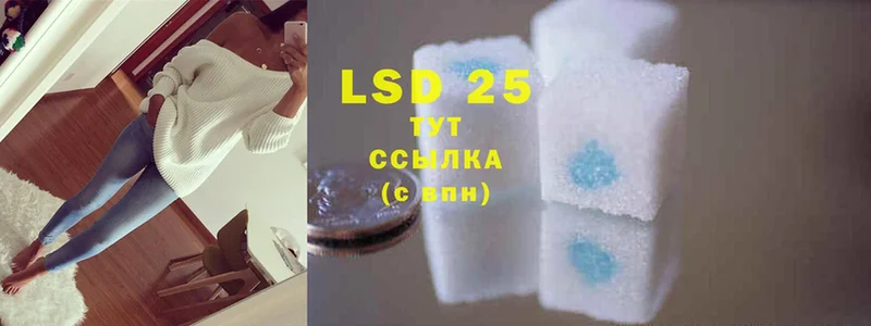 LSD-25 экстази кислота Цоци-Юрт